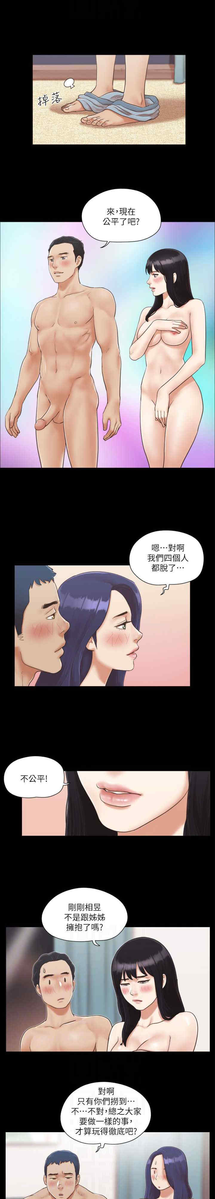 协议换爱(无码版)