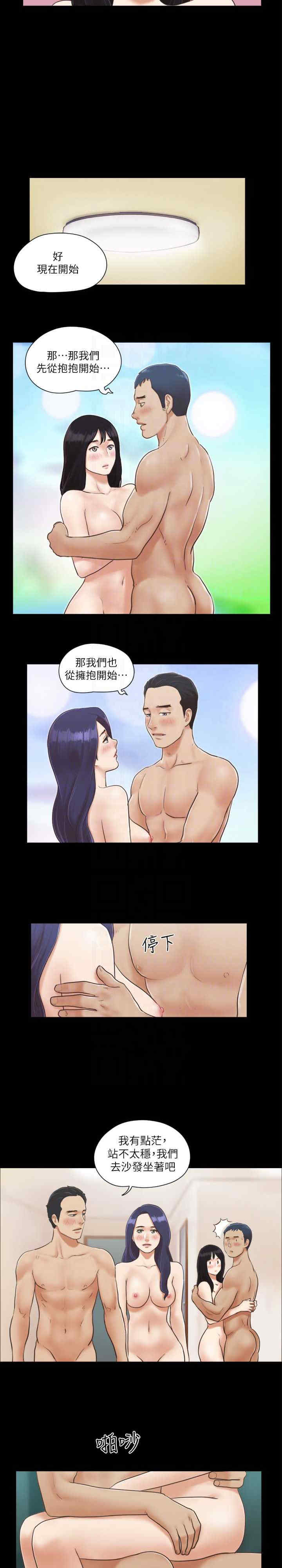 协议换爱(无码版)