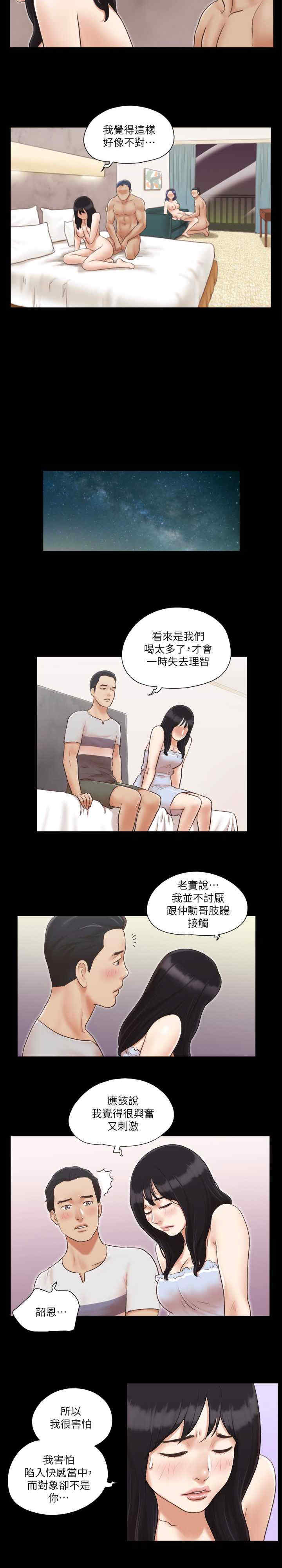 协议换爱(无码版)