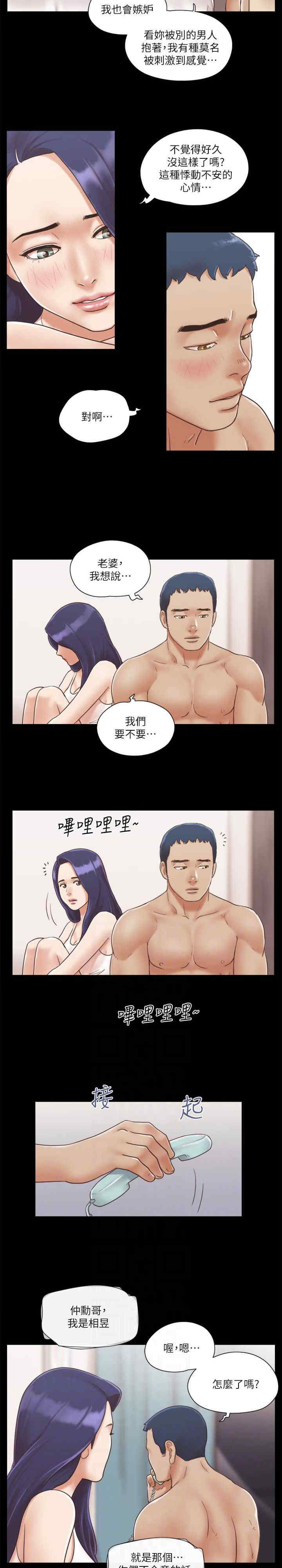 协议换爱(无码版)
