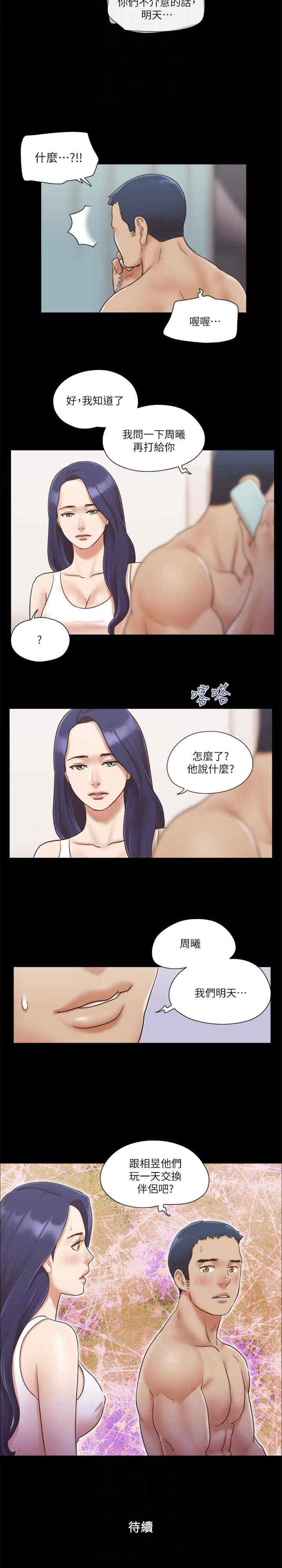 协议换爱(无码版)
