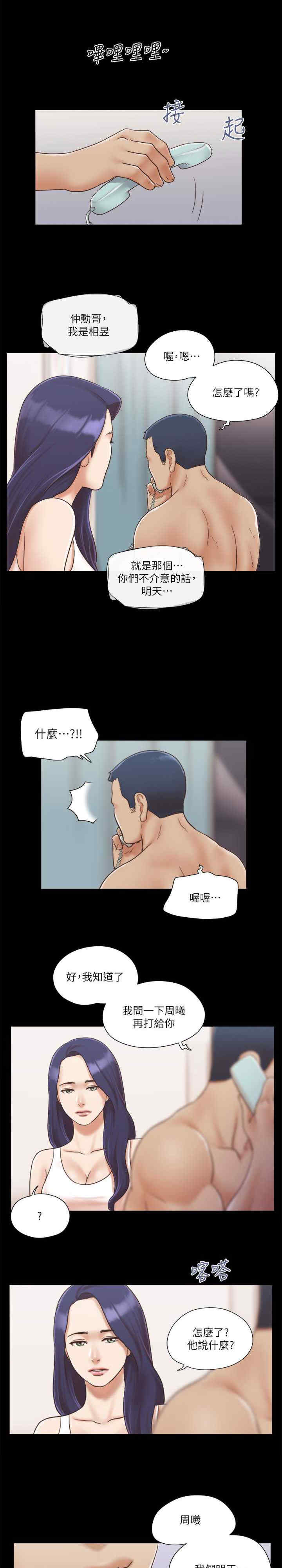 协议换爱(无码版)