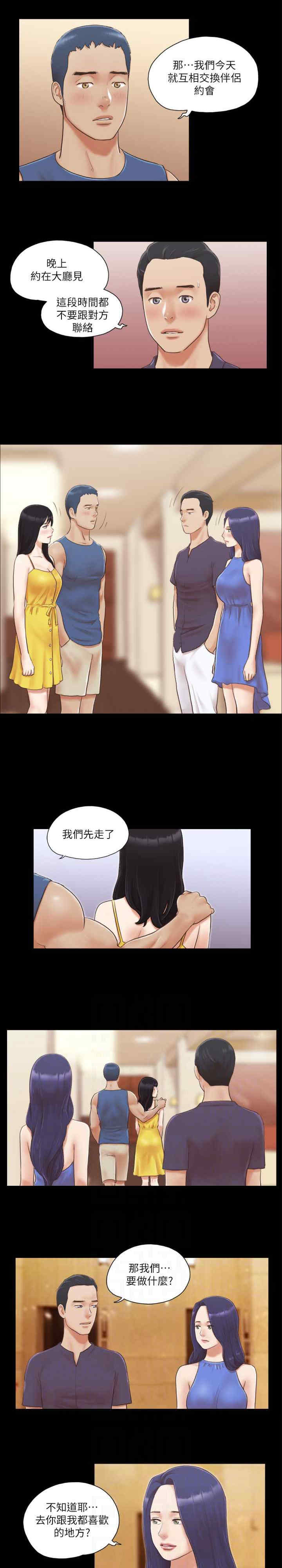 协议换爱(无码版)