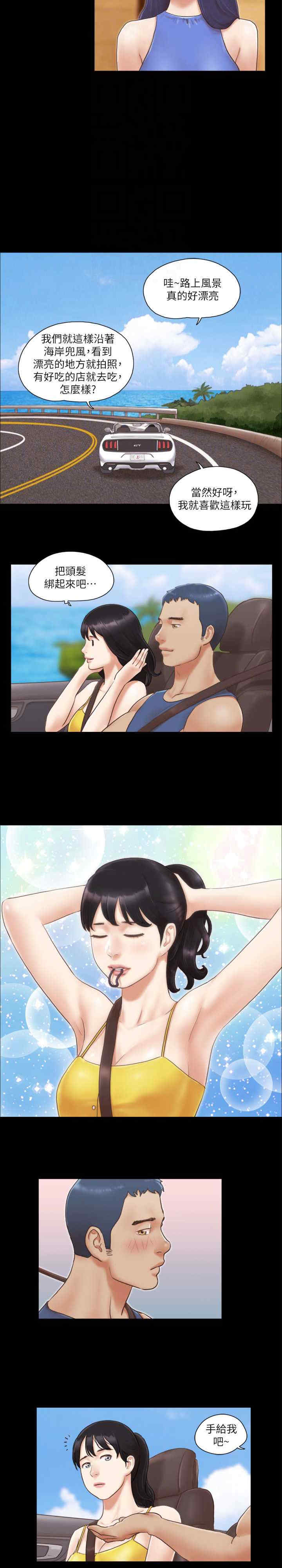 协议换爱(无码版)