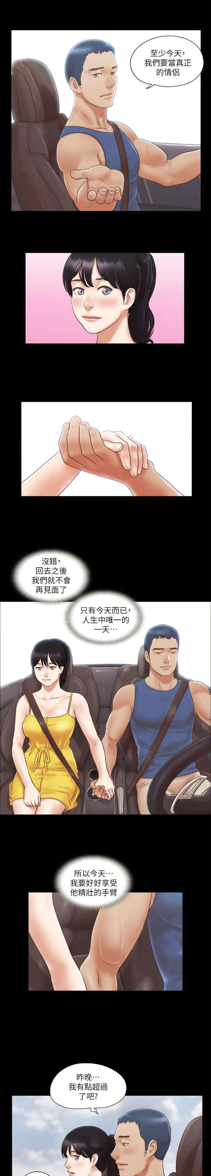 协议换爱(无码版)