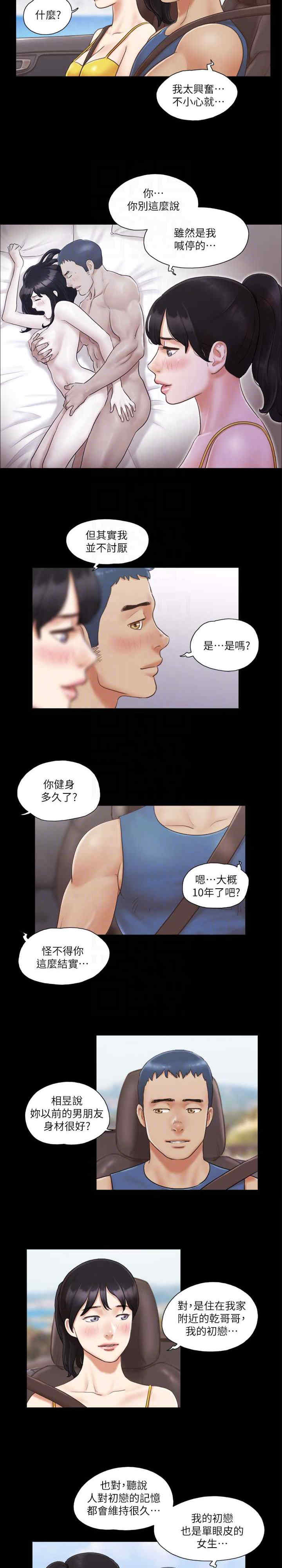 协议换爱(无码版)