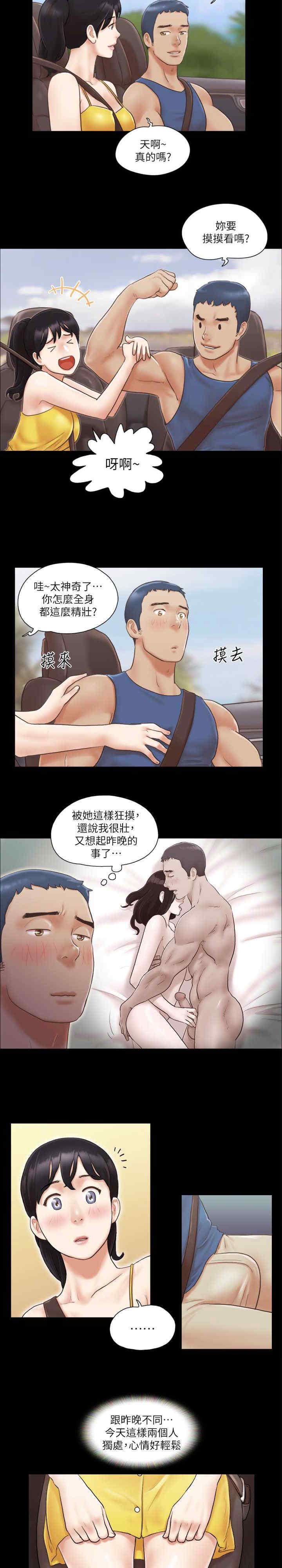 协议换爱(无码版)
