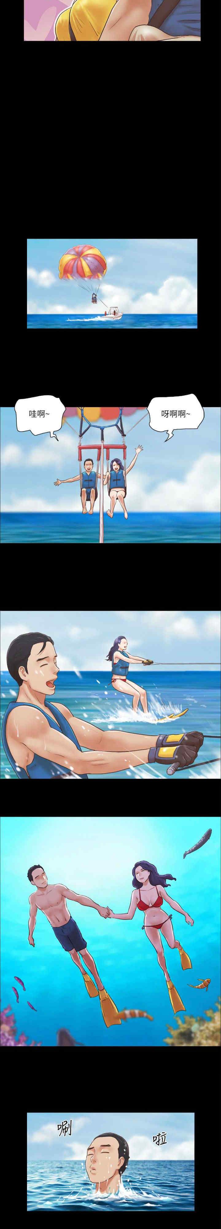 协议换爱(无码版)