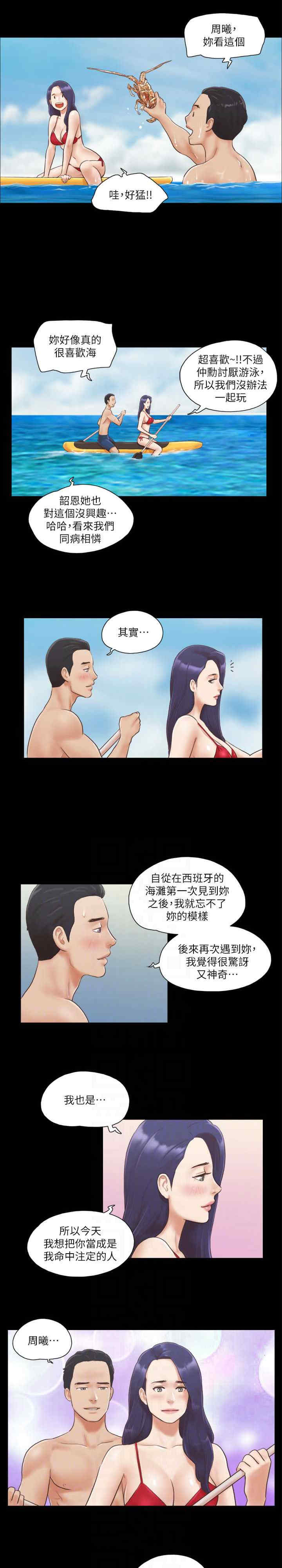 协议换爱(无码版)