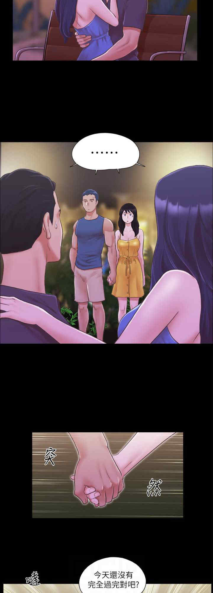 协议换爱(无码版)