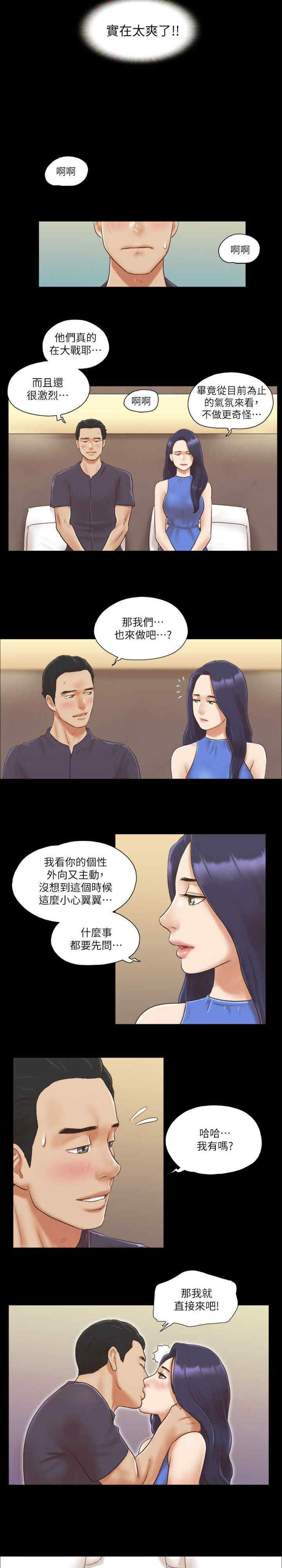 协议换爱(无码版)