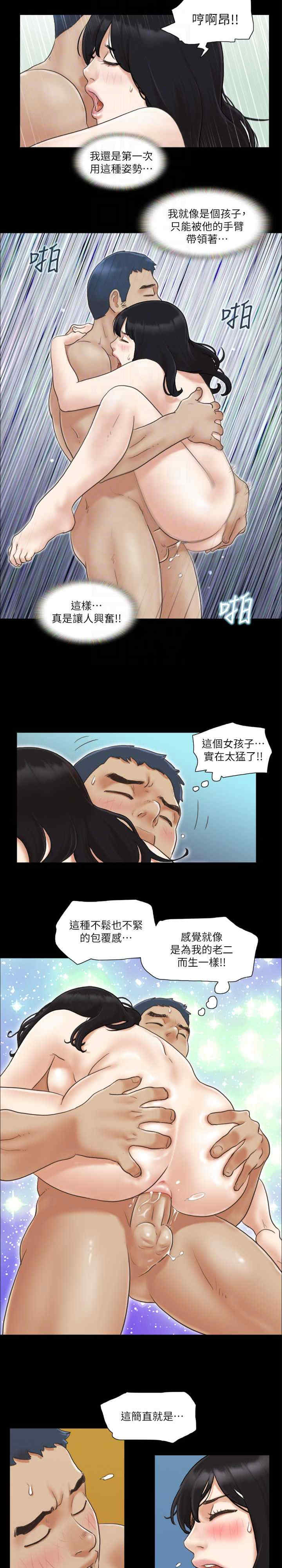 协议换爱(无码版)