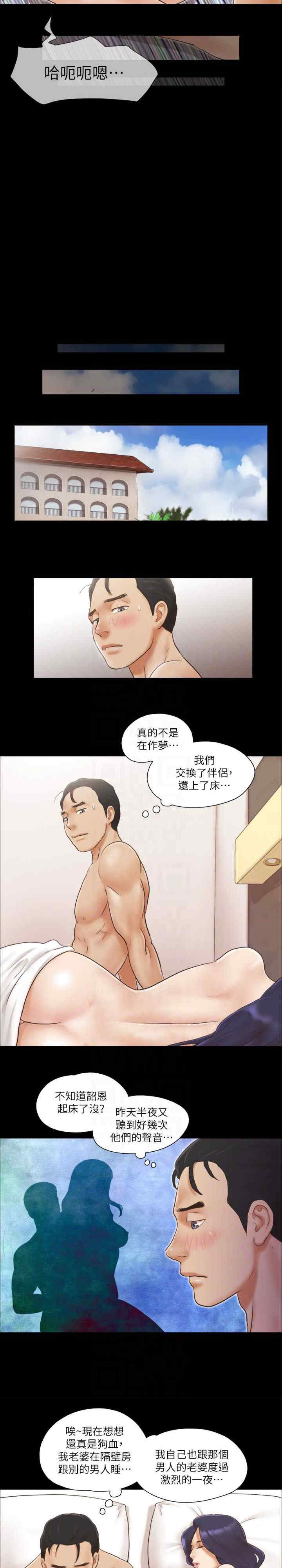 协议换爱(无码版)