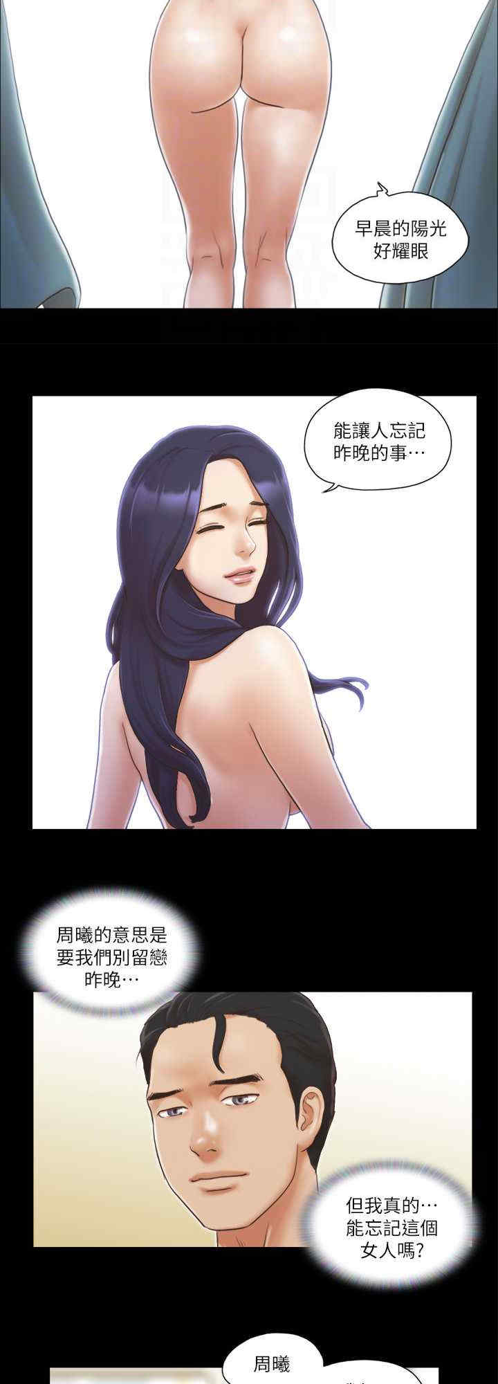 协议换爱(无码版)