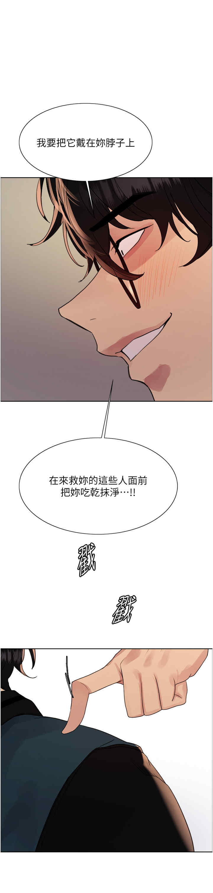 色轮眼