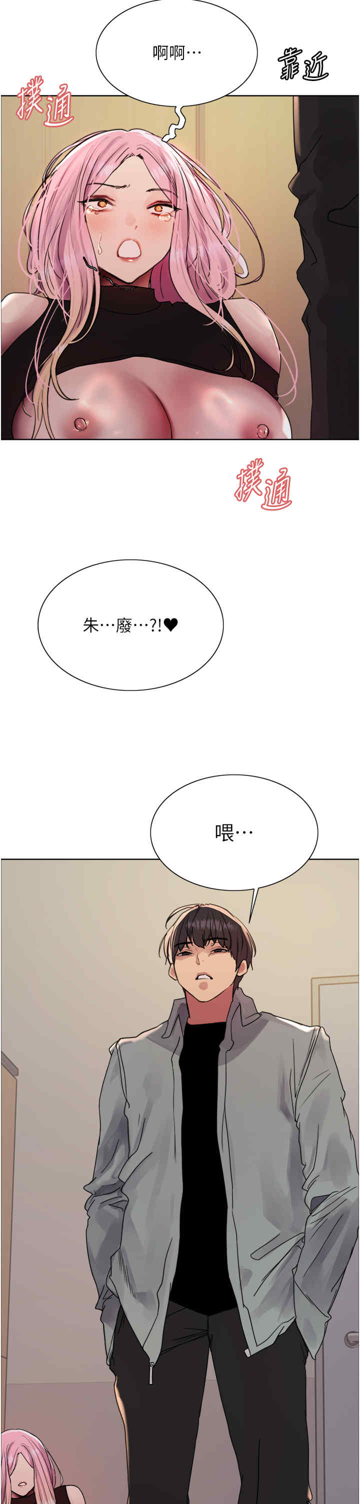 色轮眼