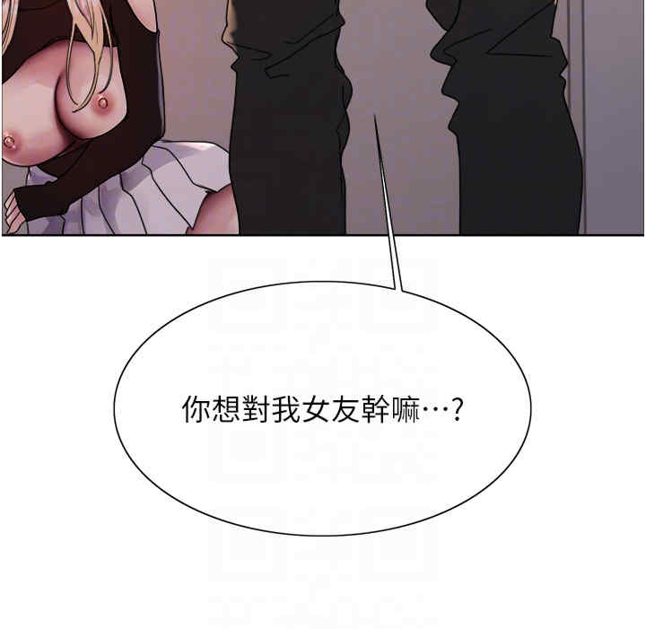 色轮眼