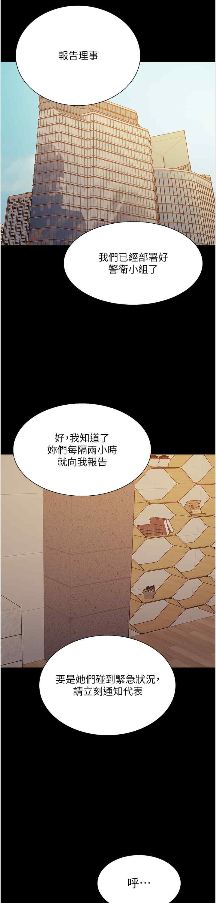 色轮眼