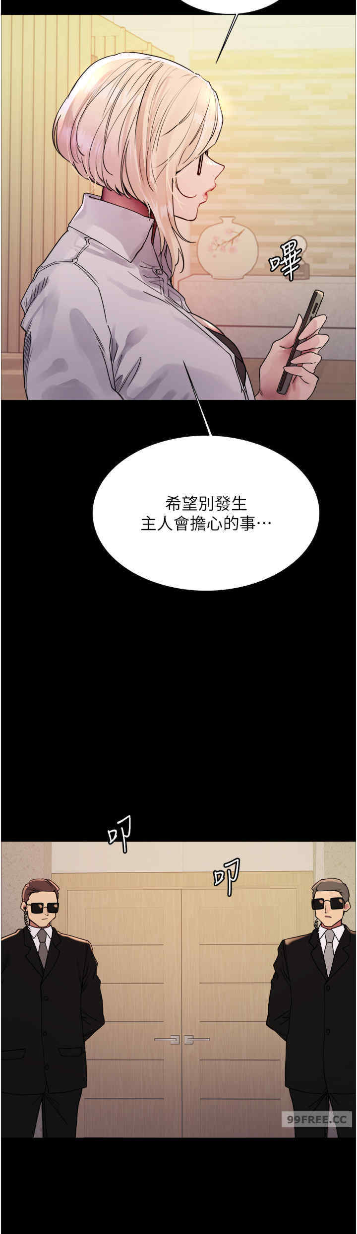 色轮眼