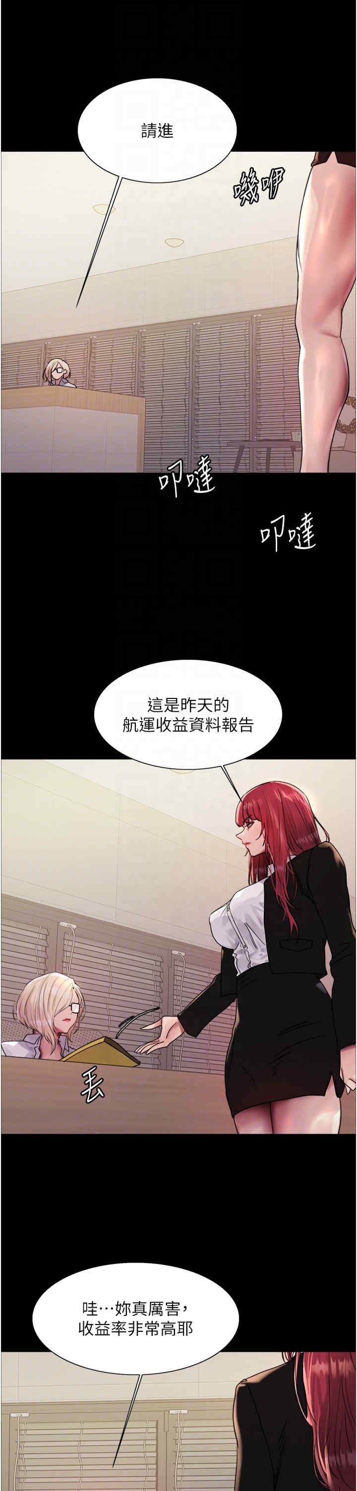 色轮眼