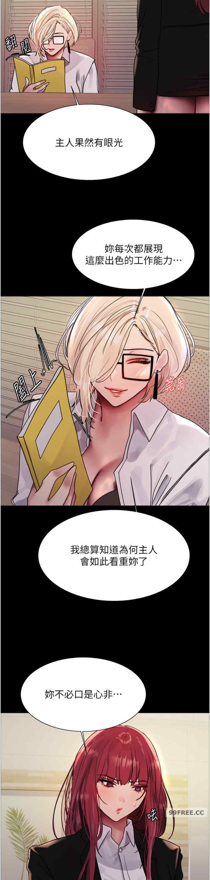 色轮眼