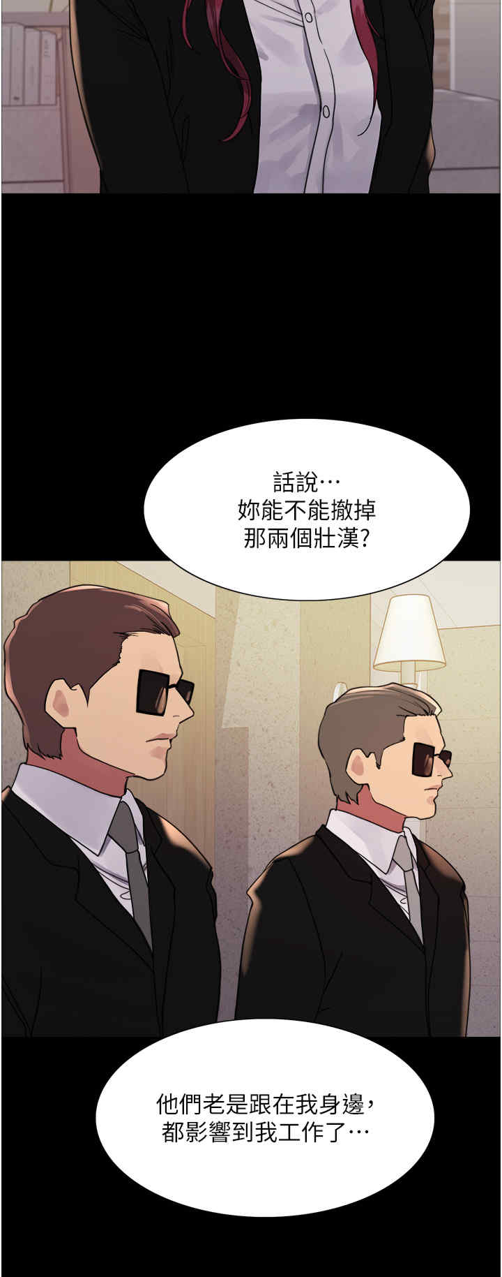 色轮眼