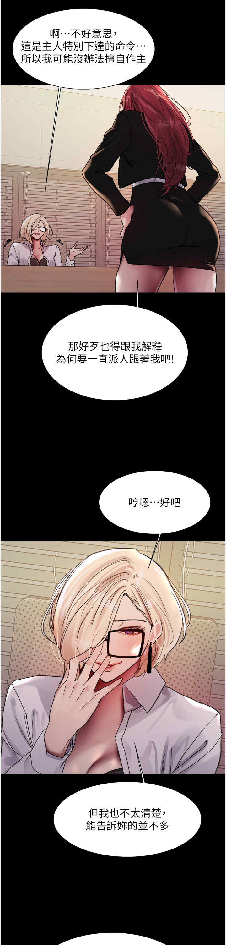 色轮眼