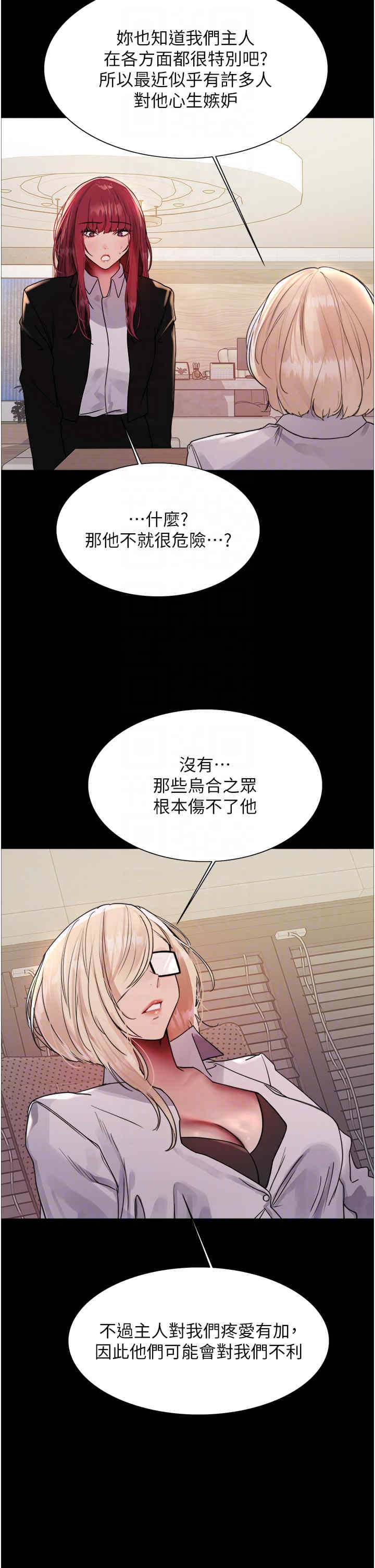 色轮眼