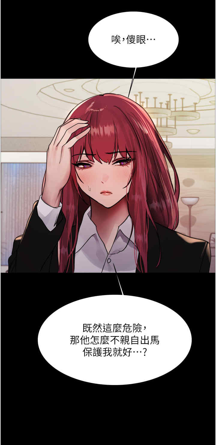 色轮眼