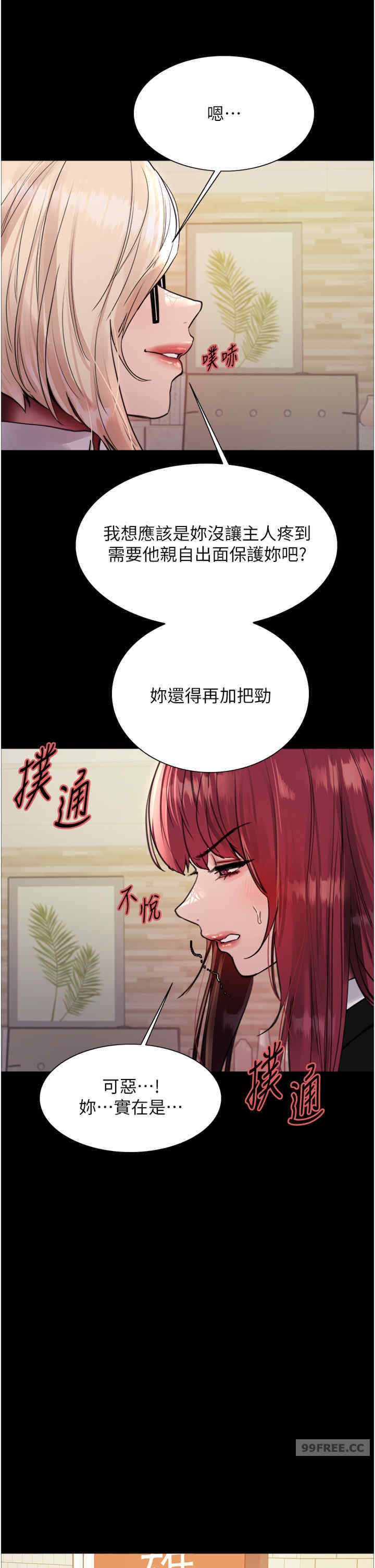 色轮眼