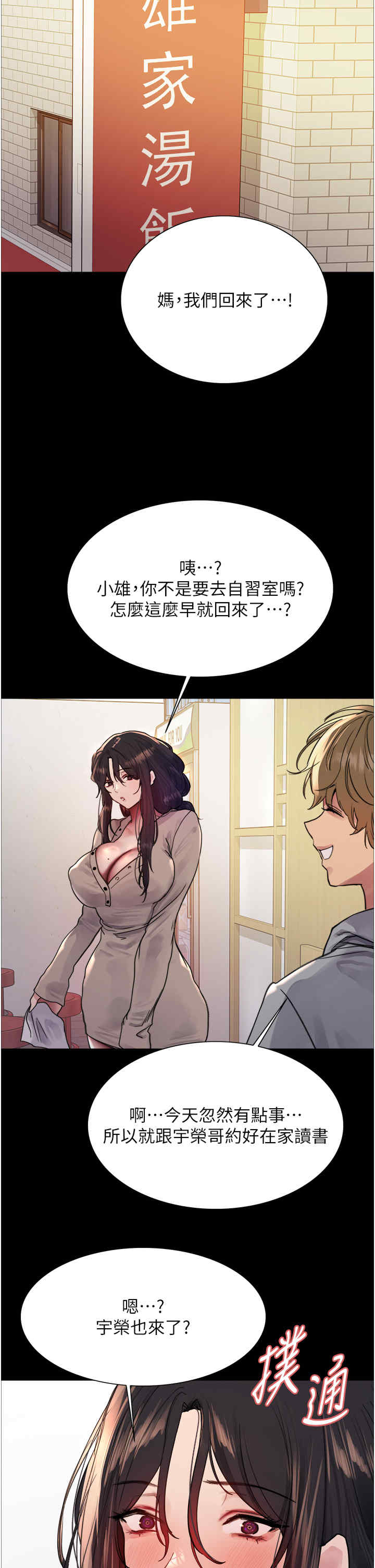 色轮眼