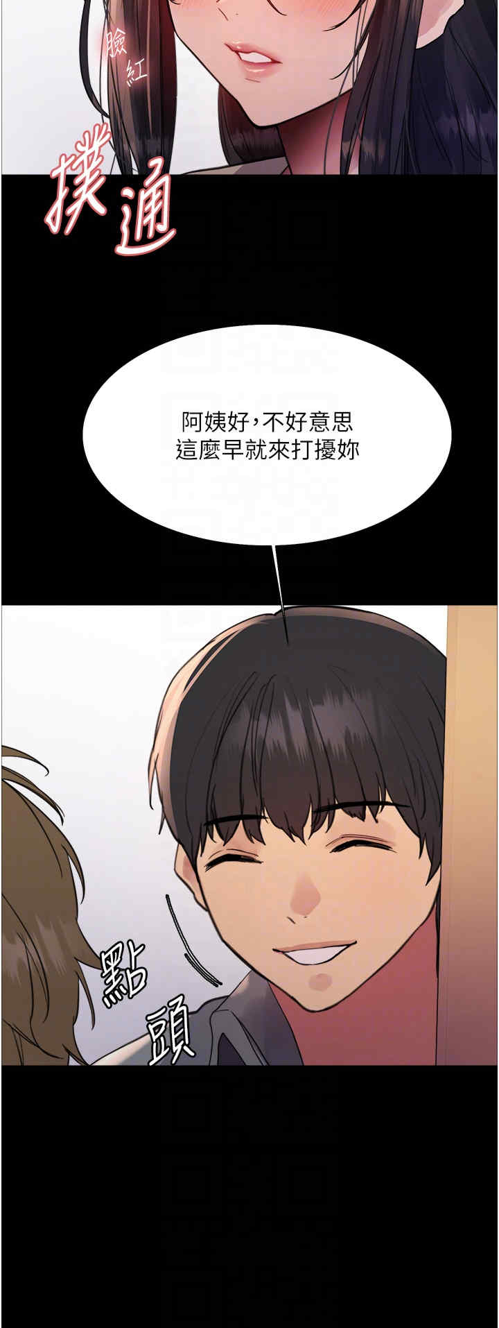 色轮眼