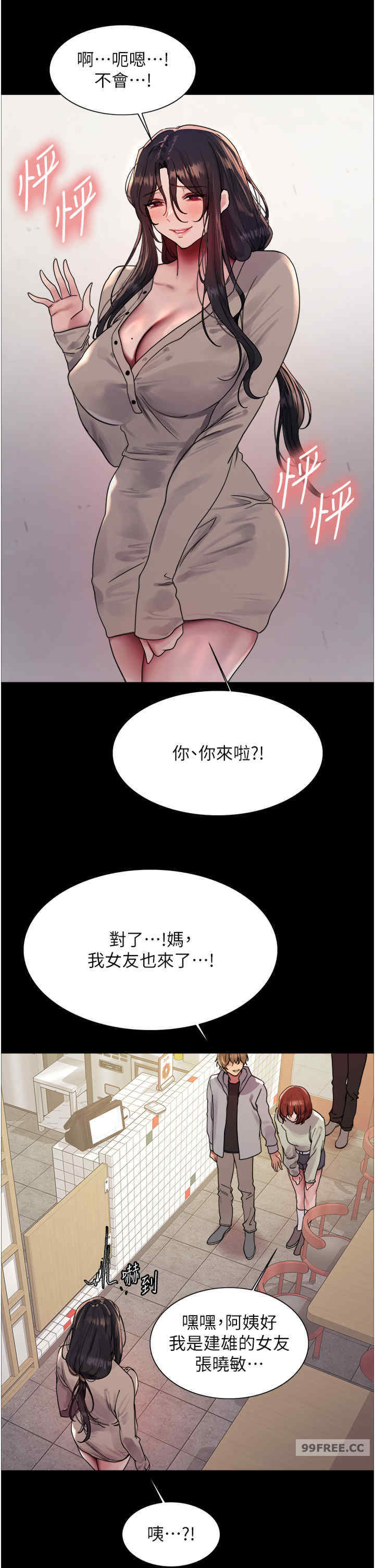 色轮眼