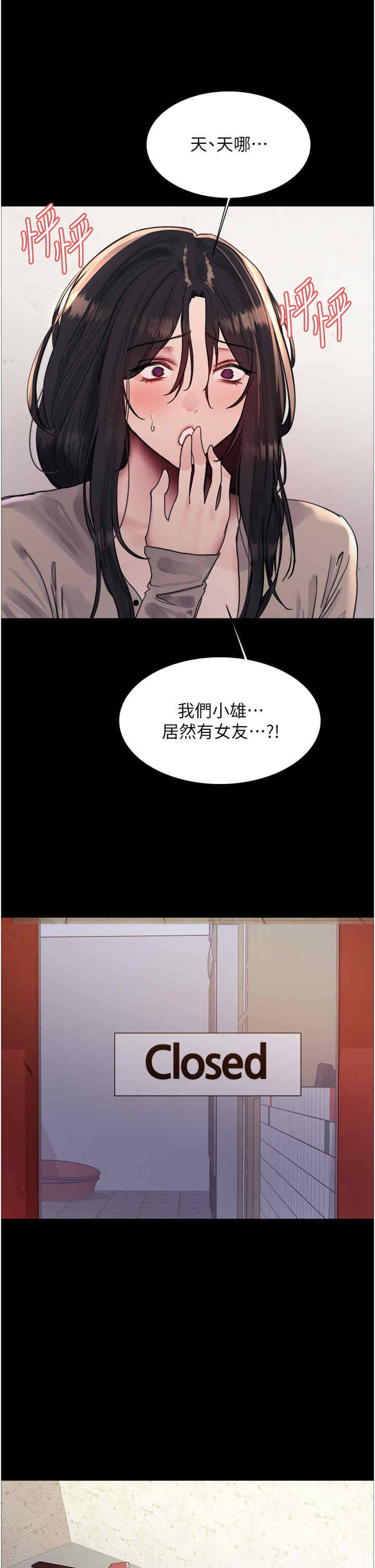 色轮眼