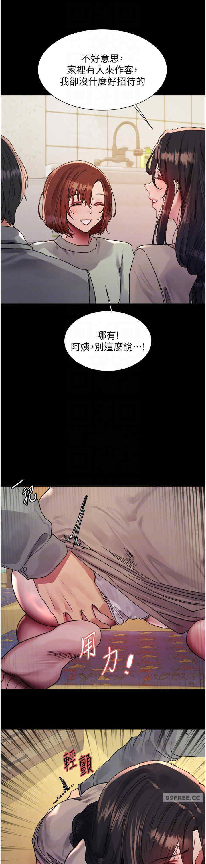 色轮眼
