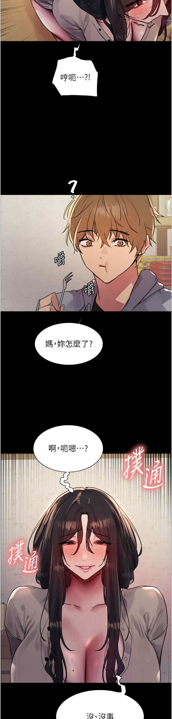 色轮眼