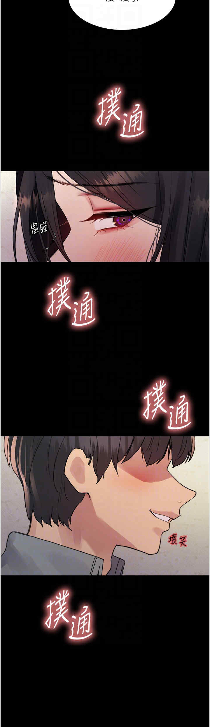 色轮眼
