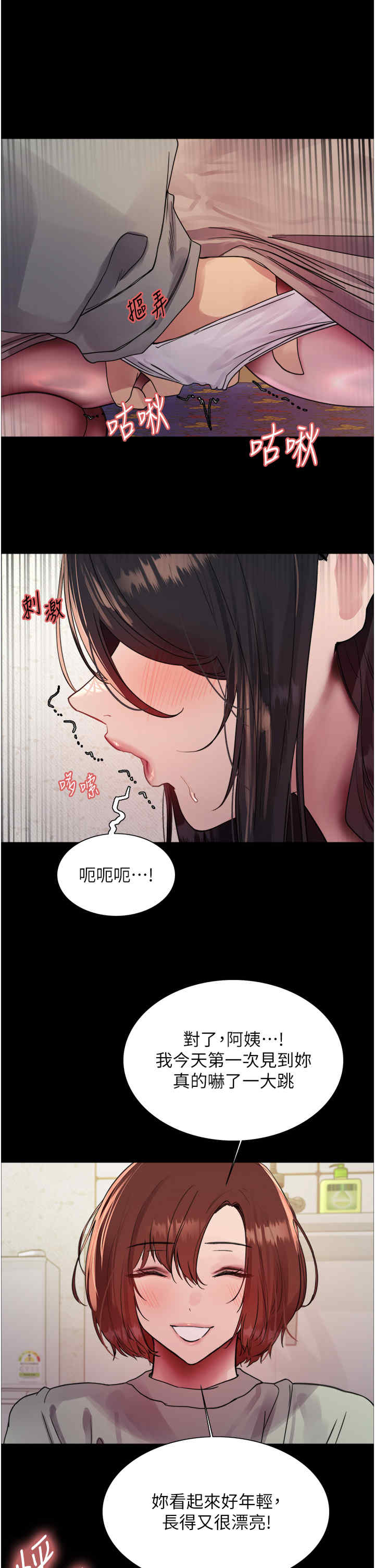 色轮眼