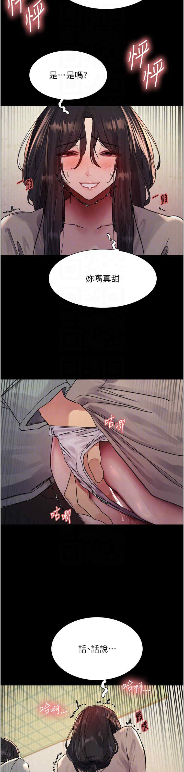 色轮眼