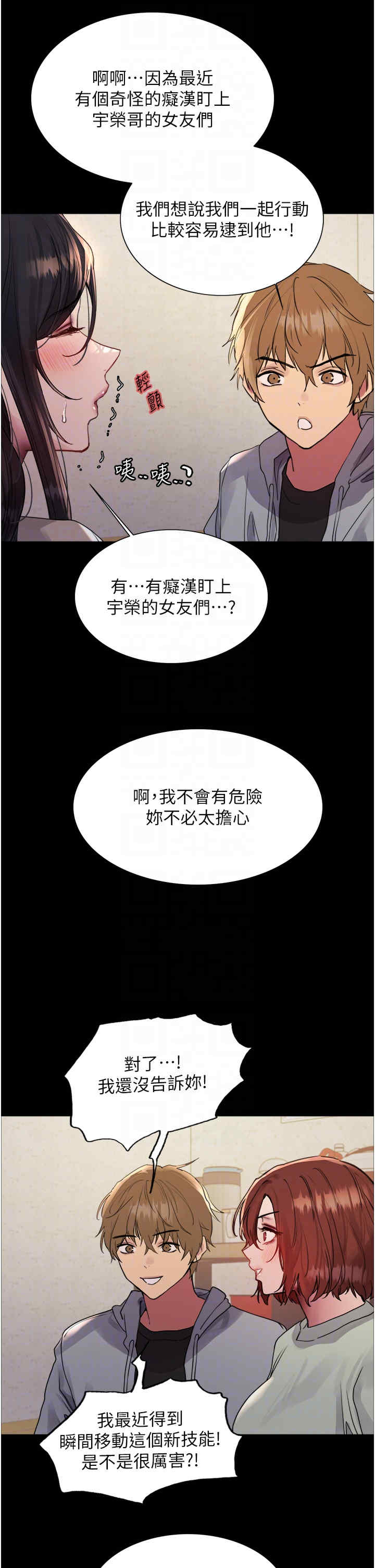 色轮眼