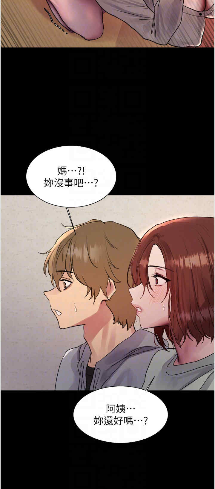 色轮眼