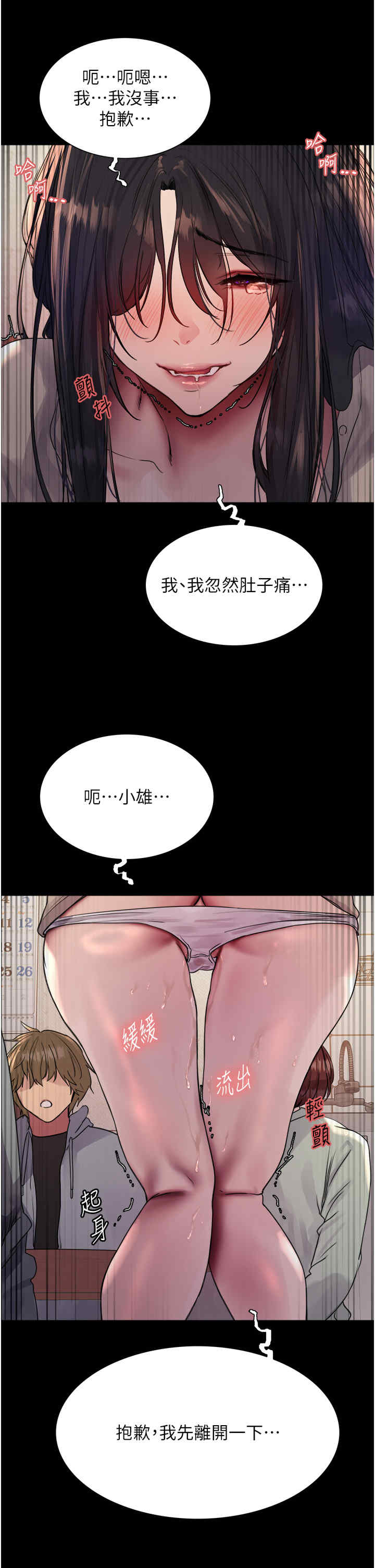色轮眼