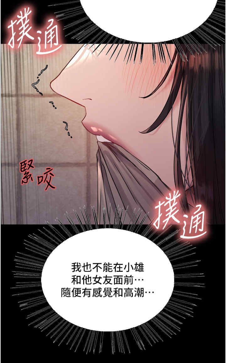 色轮眼