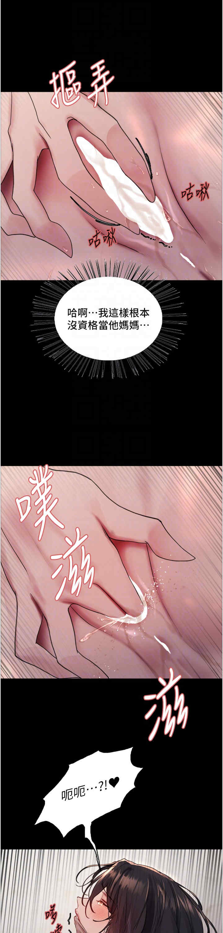 色轮眼