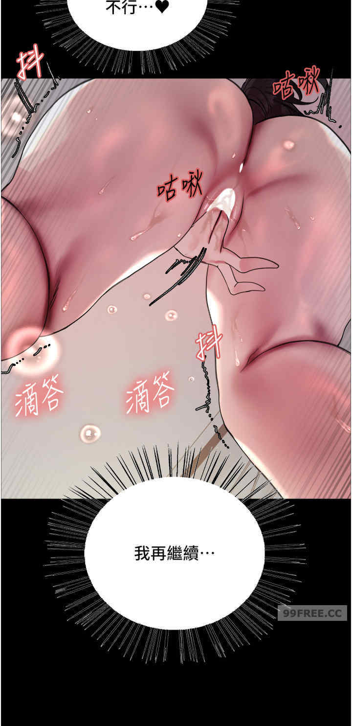 色轮眼