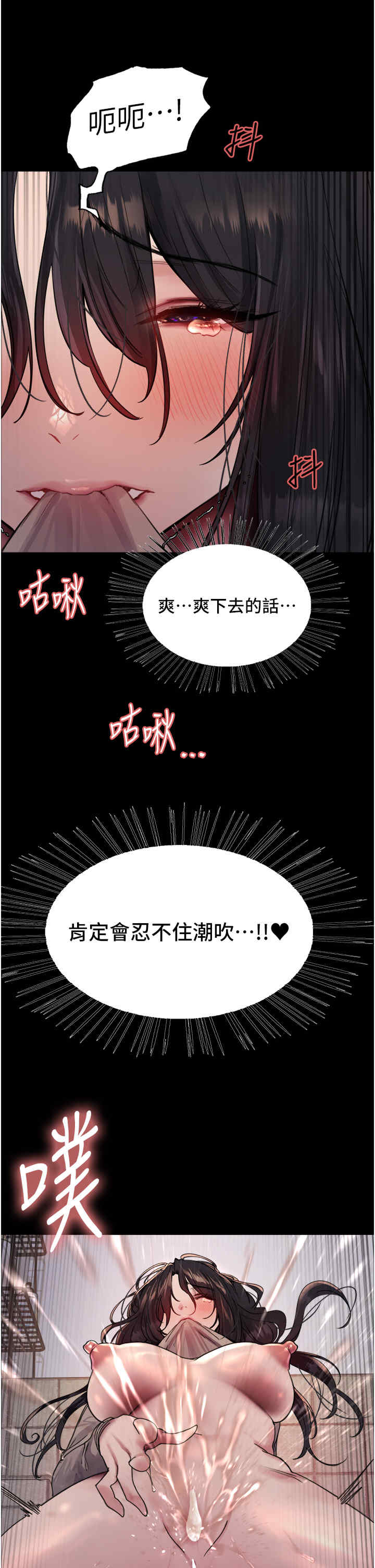 色轮眼