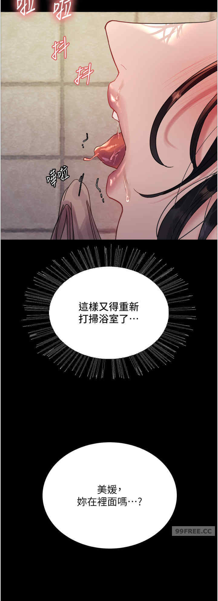 色轮眼