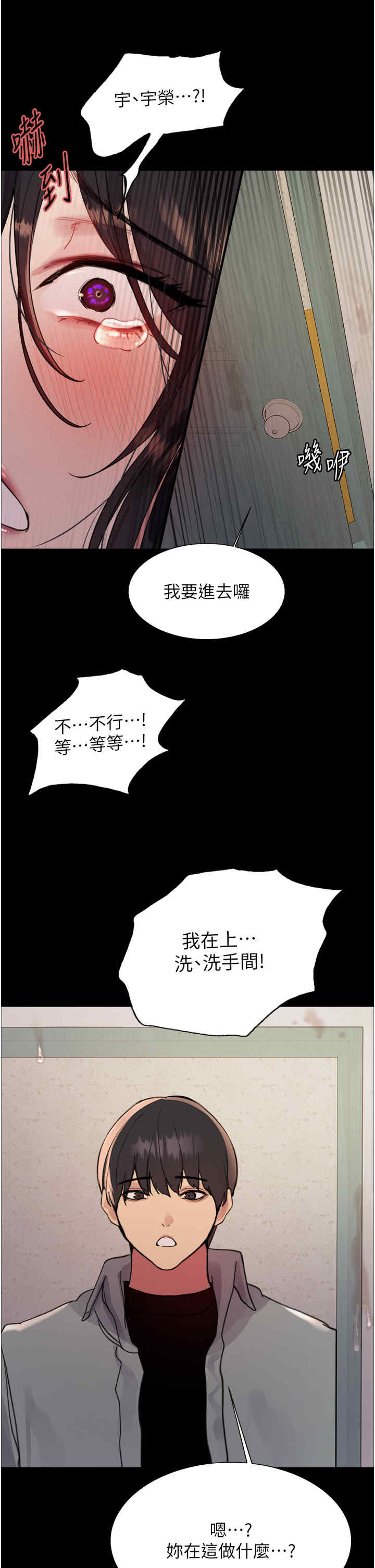 色轮眼