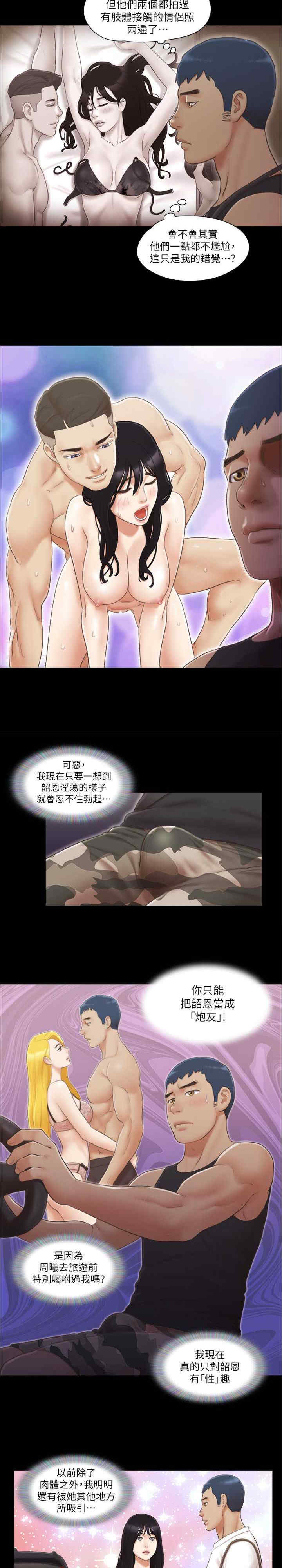 协议换爱(无码版)