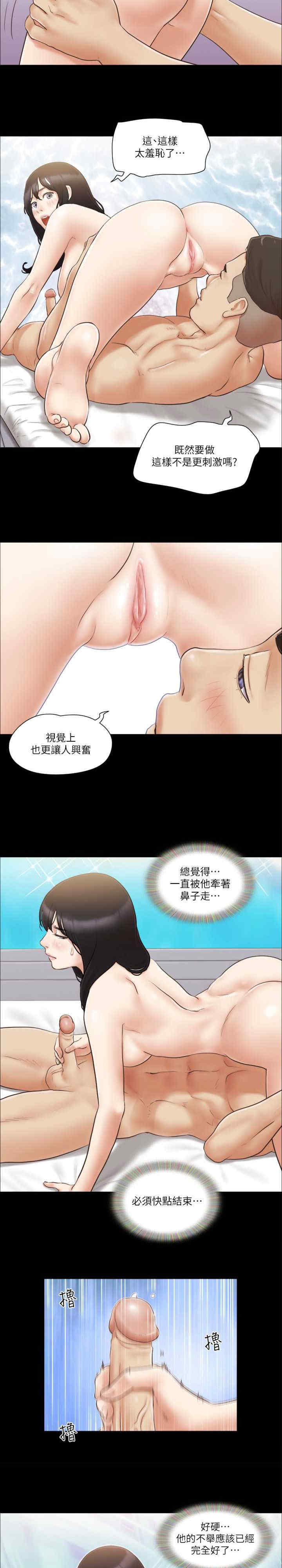 协议换爱(无码版)